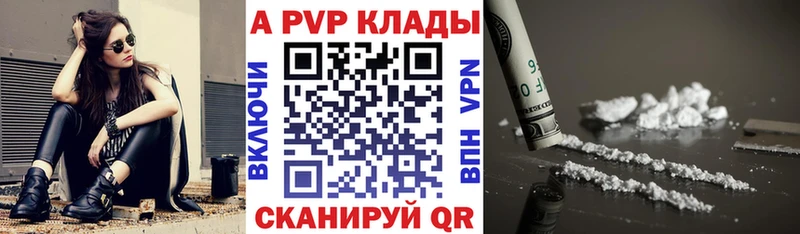 A-PVP мука  Чапаевск 