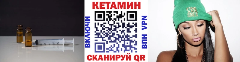 Кетамин ketamine  Чапаевск 