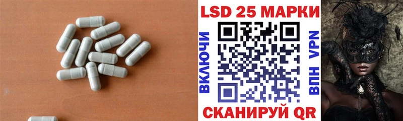 Лсд 25 экстази кислота Чапаевск