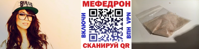 МЯУ-МЯУ VHQ закладки Чапаевск