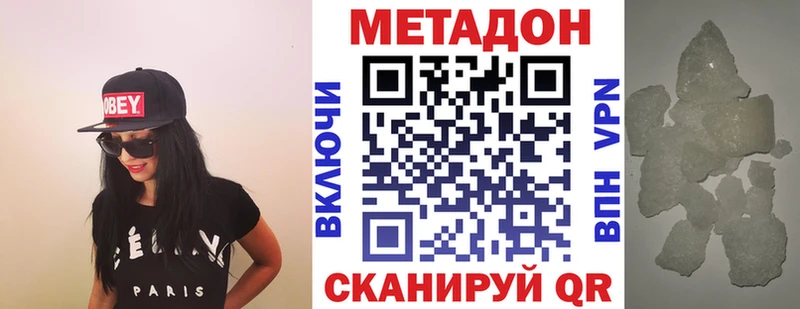 Метадон белоснежный гидра ТОР Чапаевск