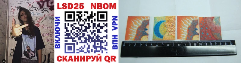 Марки 25I-NBOMe 1,5мг где купить наркоту Чапаевск